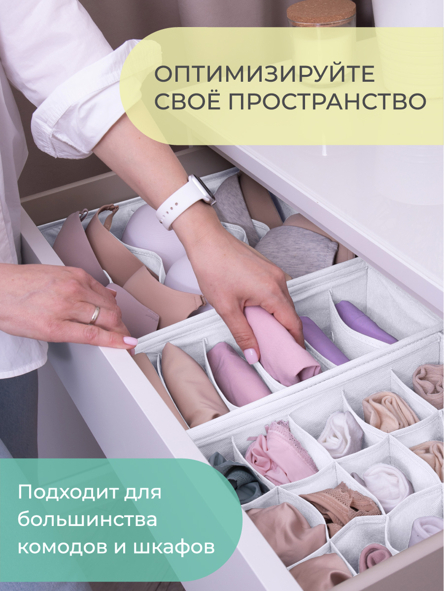 Органайзер Всё на местах 30х24х11 см 15 ячеек Санторини - фото 8
