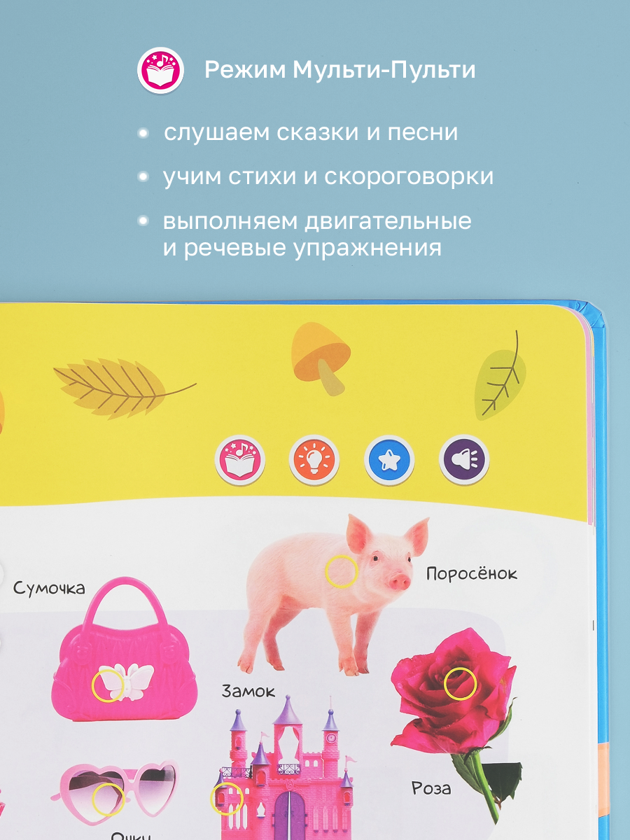 Говорящая книжка BertToys большая нажималка Первые знания - фото 8