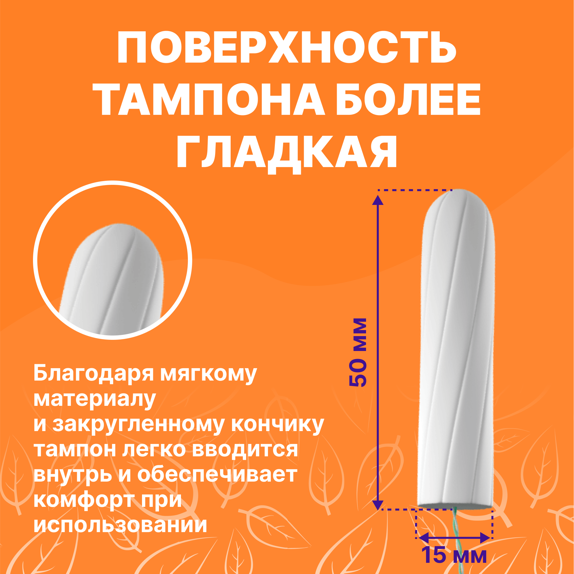 Тампоны женские гигиенические Was MC-T16s - фото 2