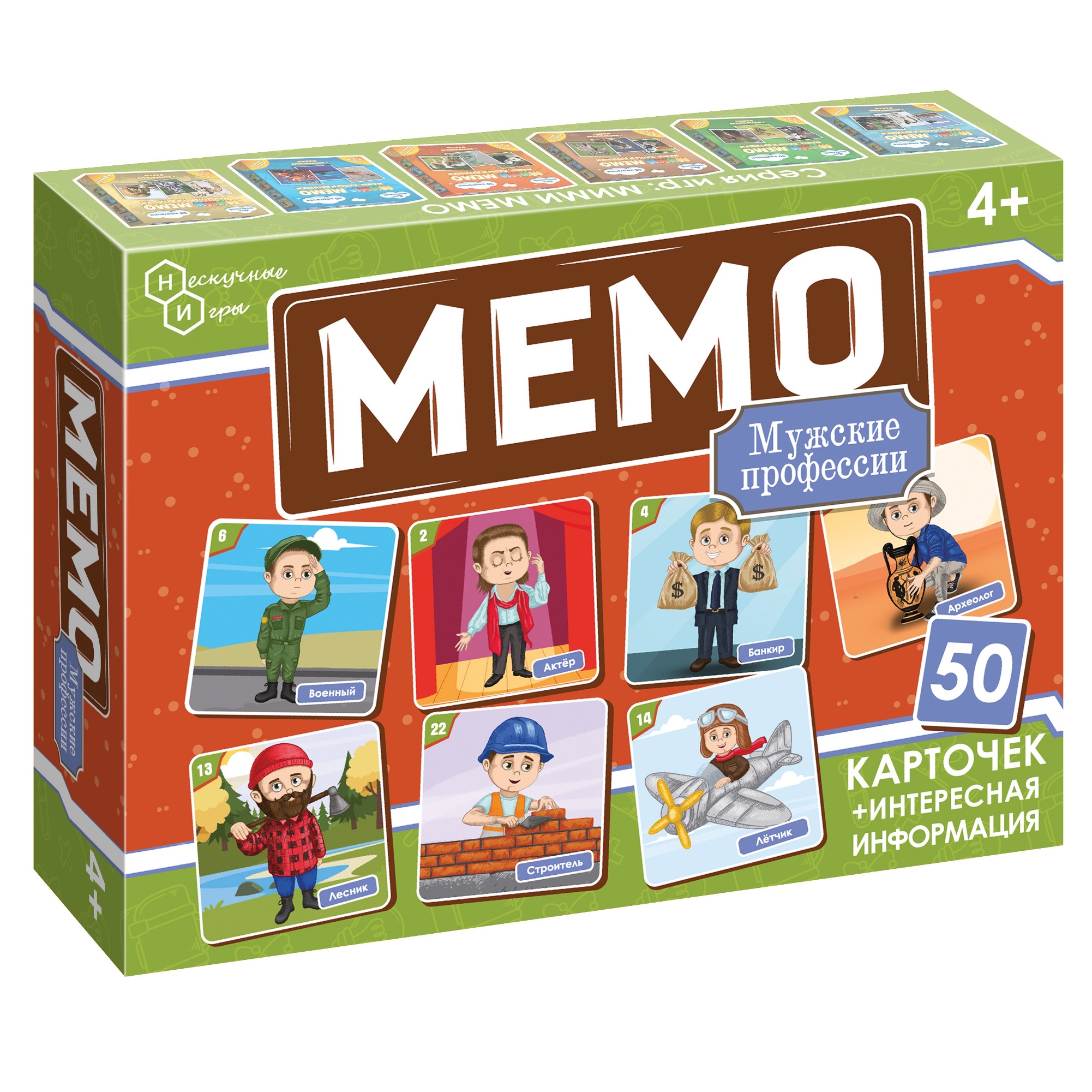 Настольная игра Нескучные игры Профессии мужские - фото 6