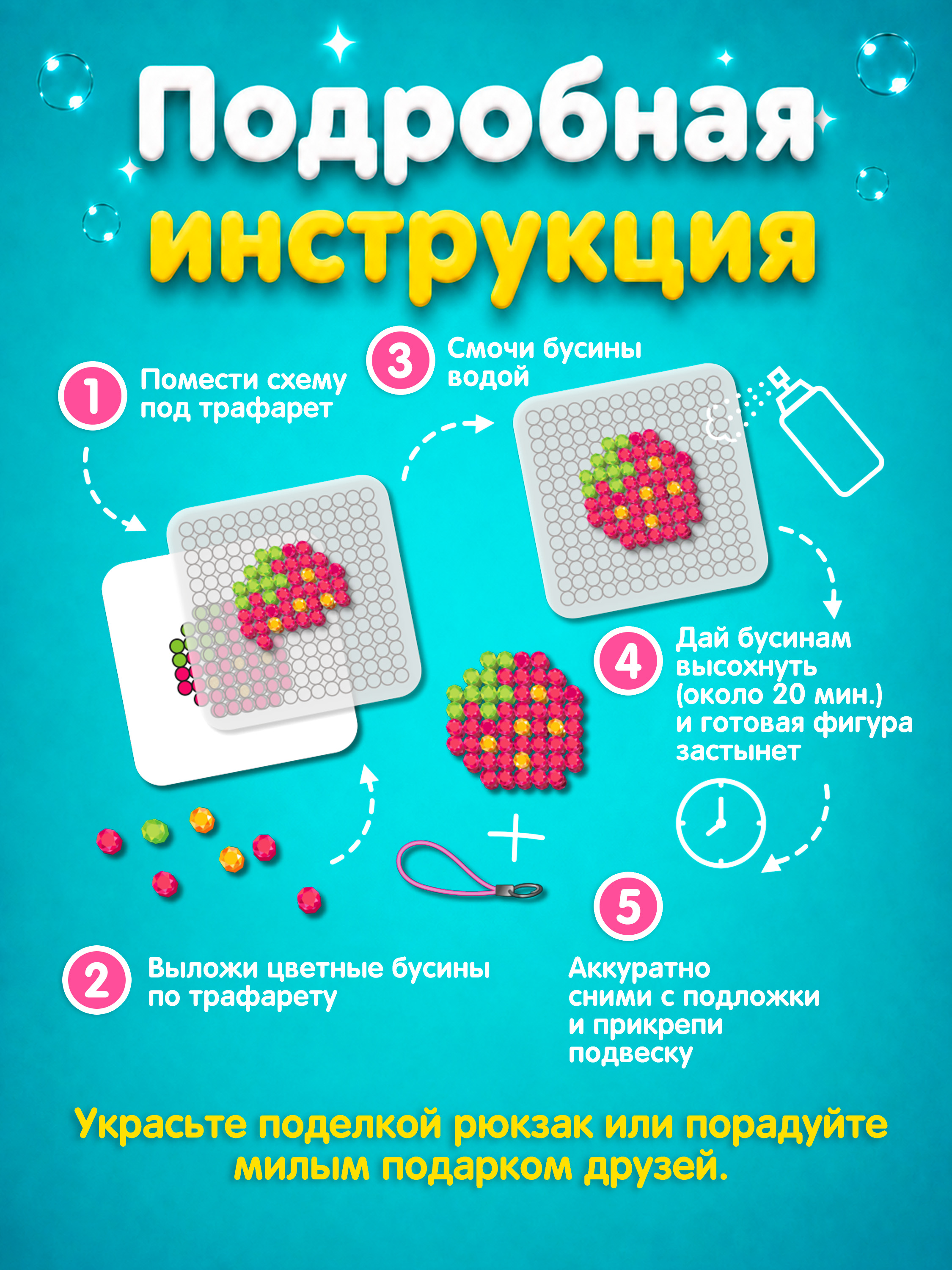 Аквамозаика Bondibon для девочек 5 штук - фото 11