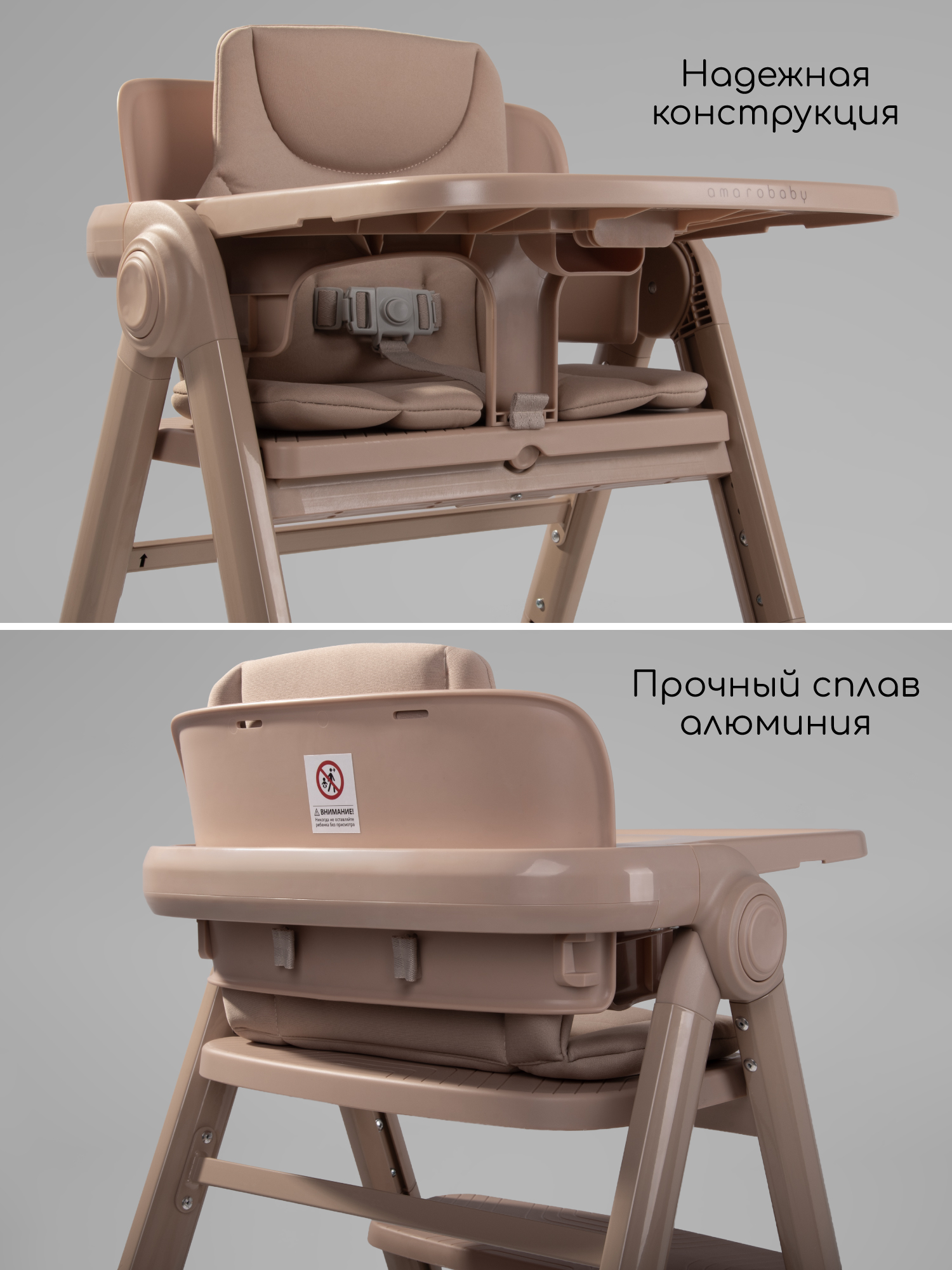 Стульчик для кормления Amarobaby Easy Grow бежевый - фото 14