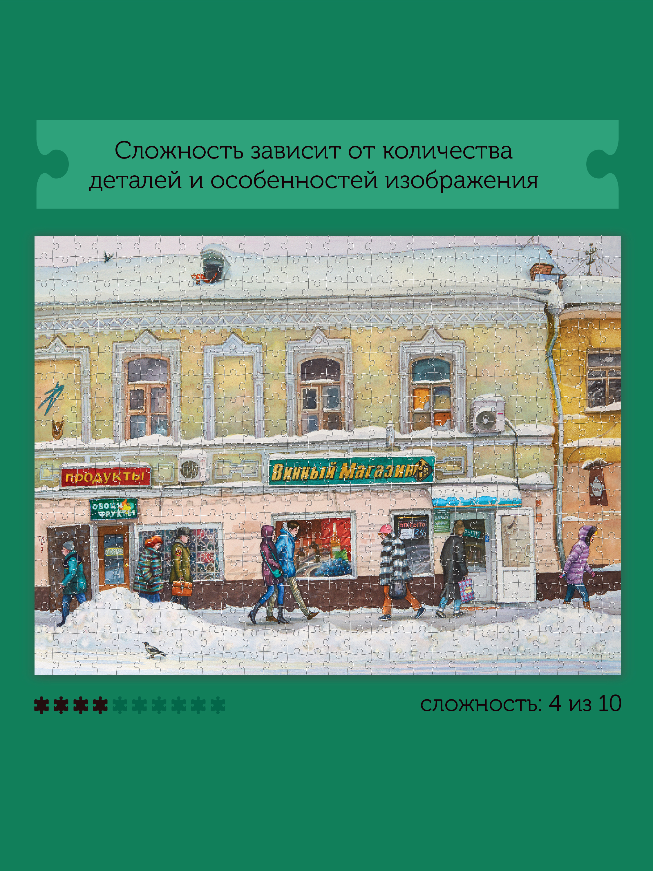 Пазл Collaba puzzle деревянный - фото 2
