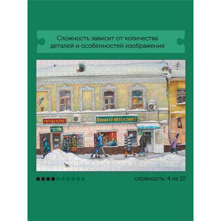 Пазл Collaba puzzle деревянный