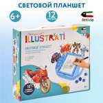 Набор для рисования светом Attivio
