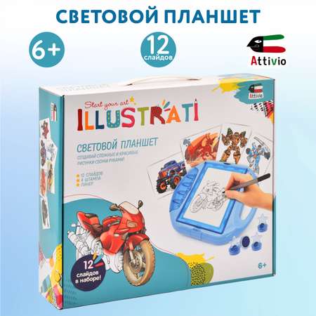 Набор для рисования светом Attivio
