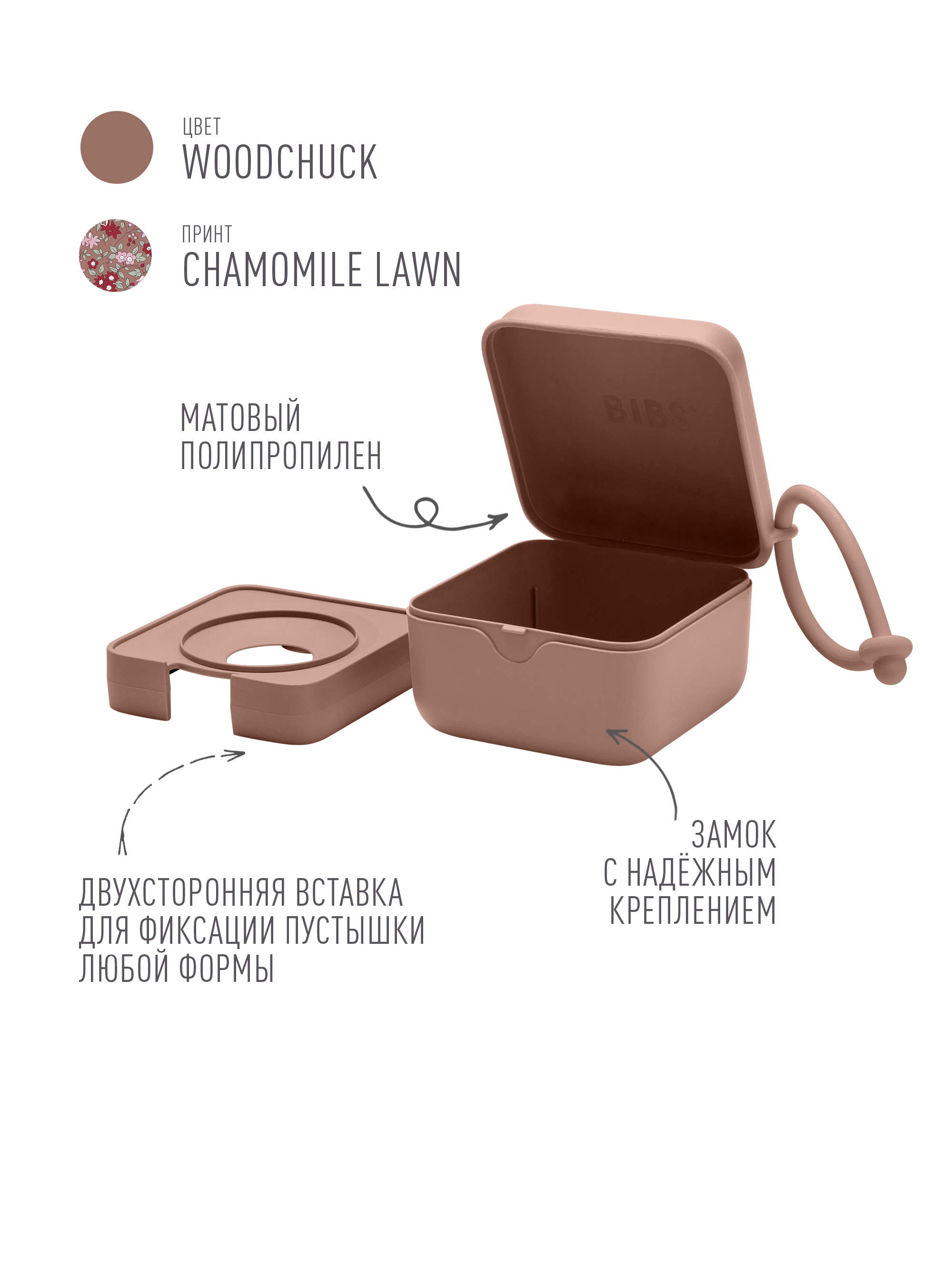 Футляр для пустышки BIBS - фото 2