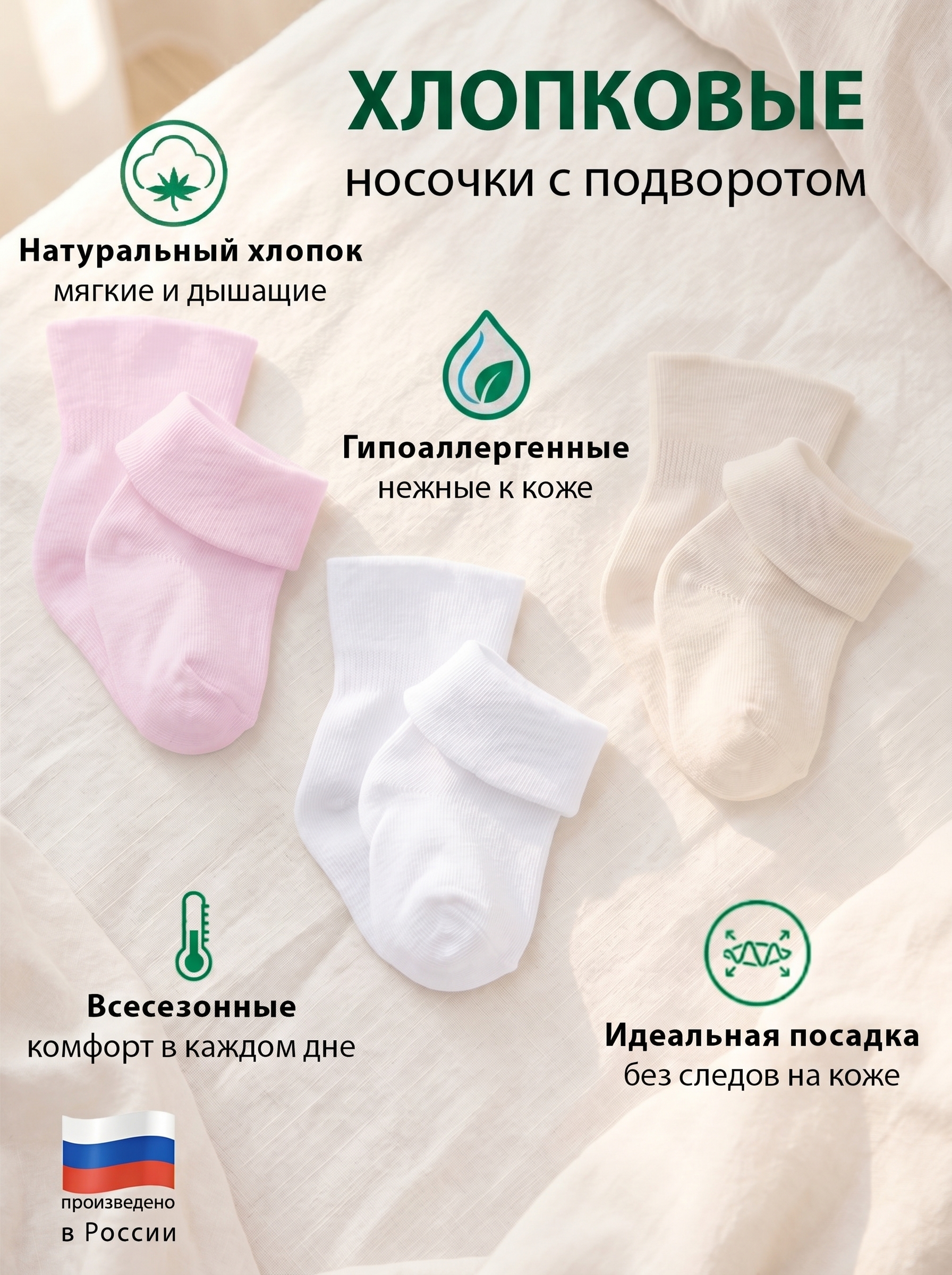 Носки 3 пары HoneyKIDS ЛПГБ-01 Б-М-Р - фото 2