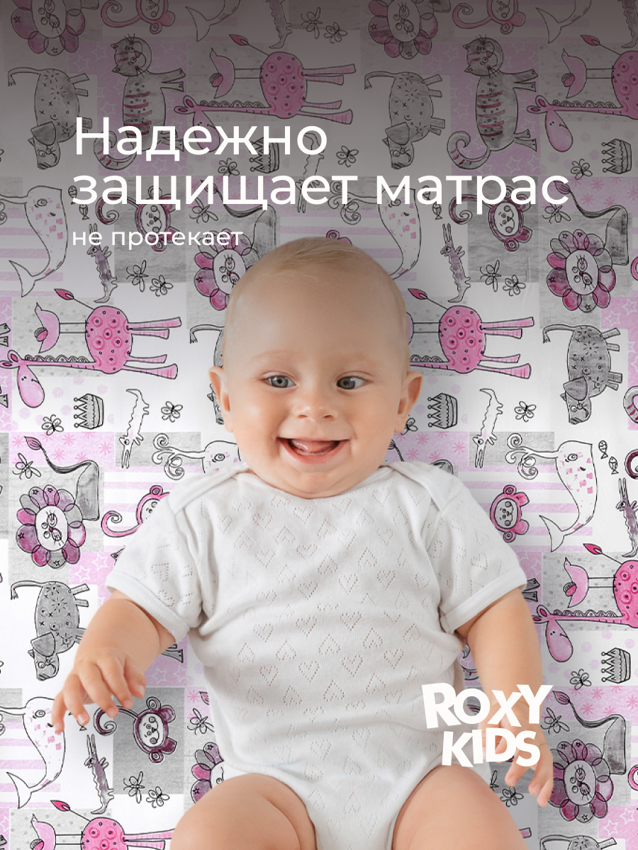Клеёнка ROXY-KIDS 70 x 100 см розовый - фото 2