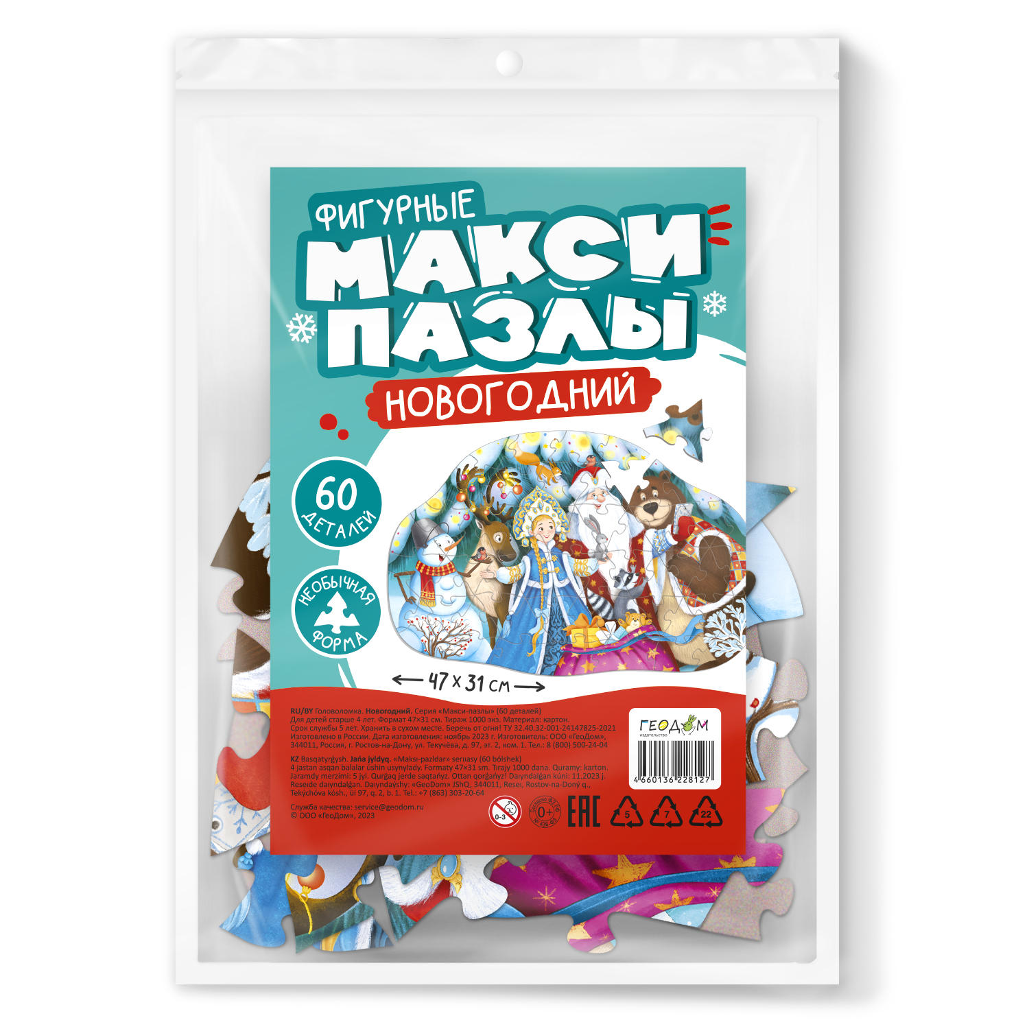 Пазл ГЕОДОМ - фото 1