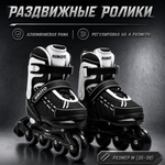 Роликовые коньки AIMOTO 35-38
