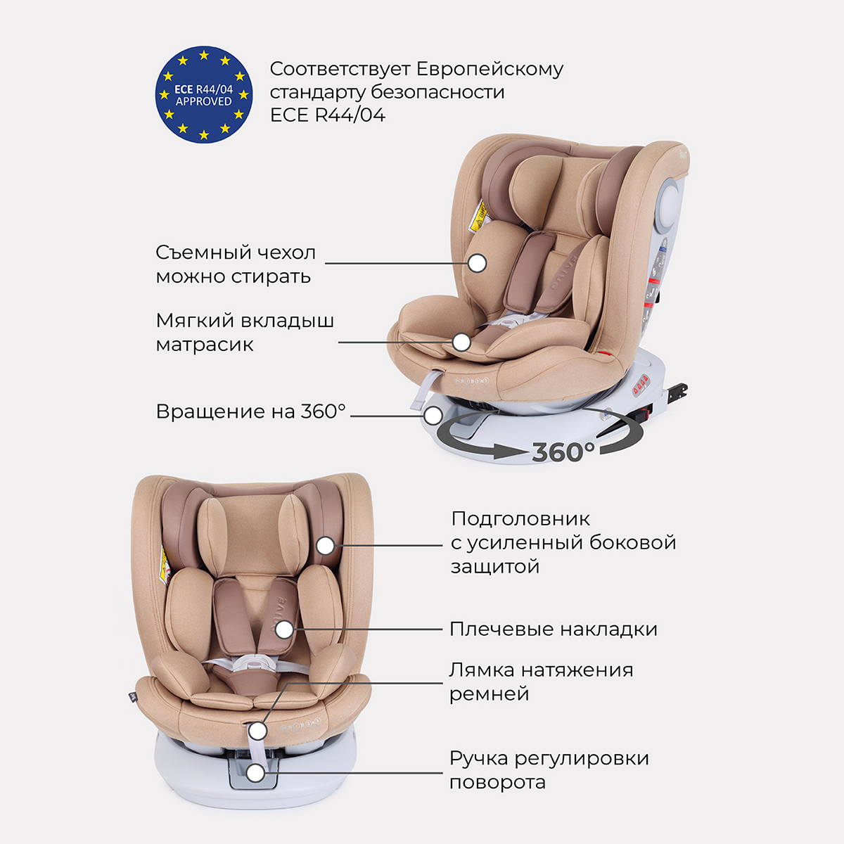 Автокресло Rant Drive Active Line Beige Isofix 0+/1/2/3 (0-36 кг) бежевый - фото 8