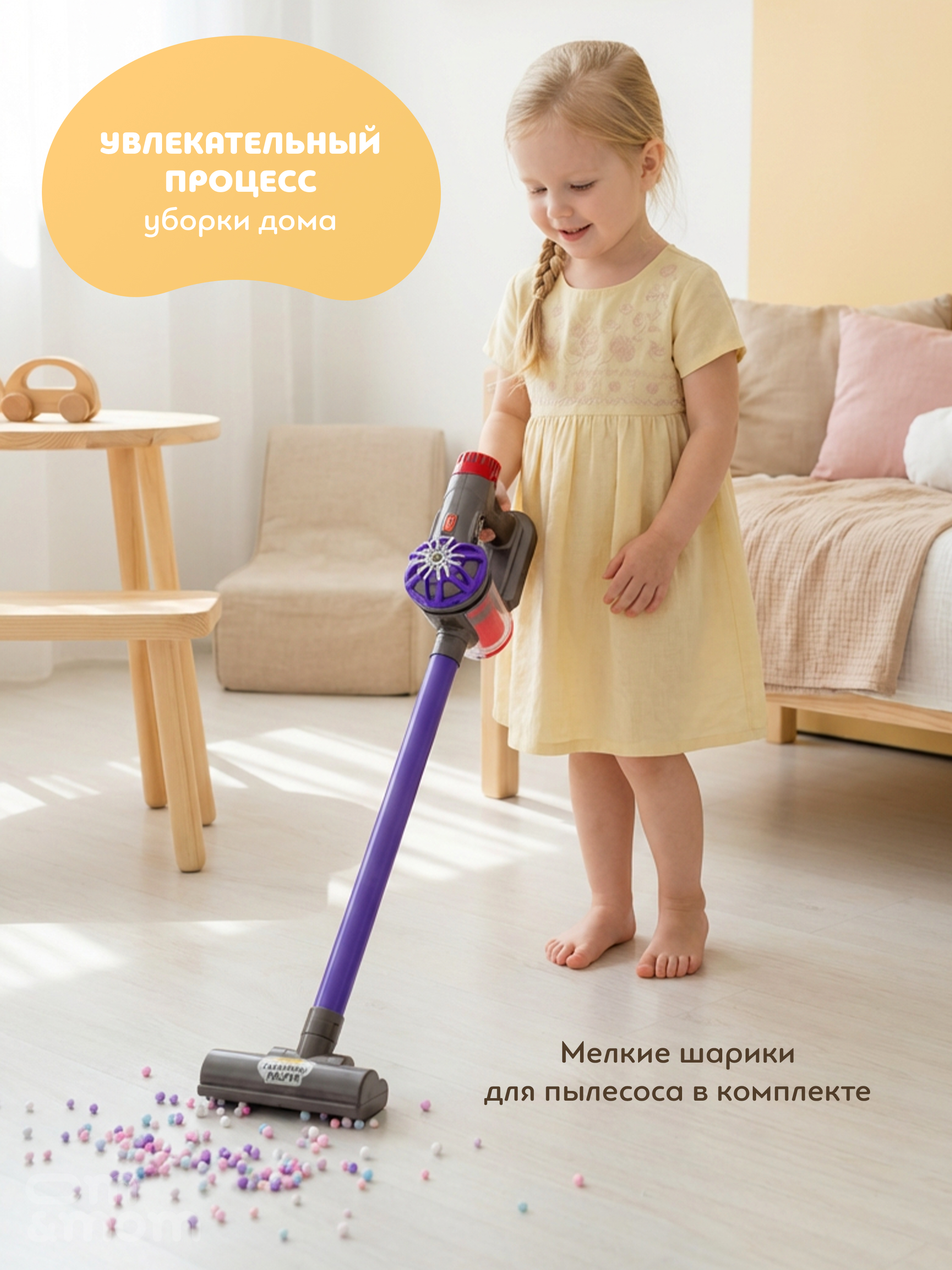 Игрушка ОМ ЭНД МОМ набор для уборки пылесос 23 предм. - фото 8