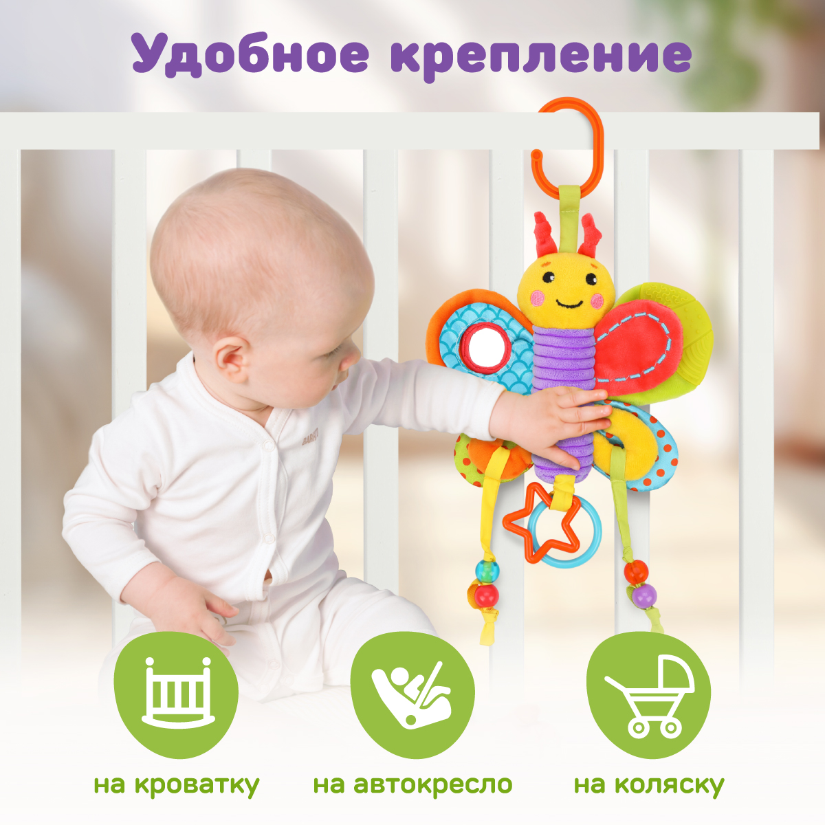 Игрушка Жирафики подвеска Бабочка - фото 4