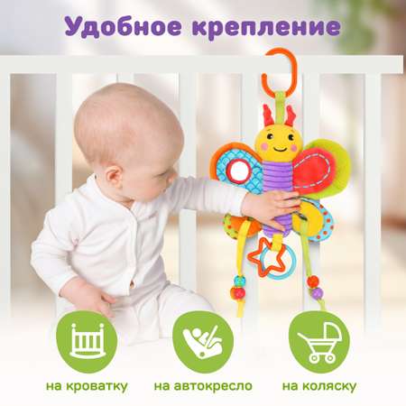 Игрушка Жирафики подвеска Бабочка