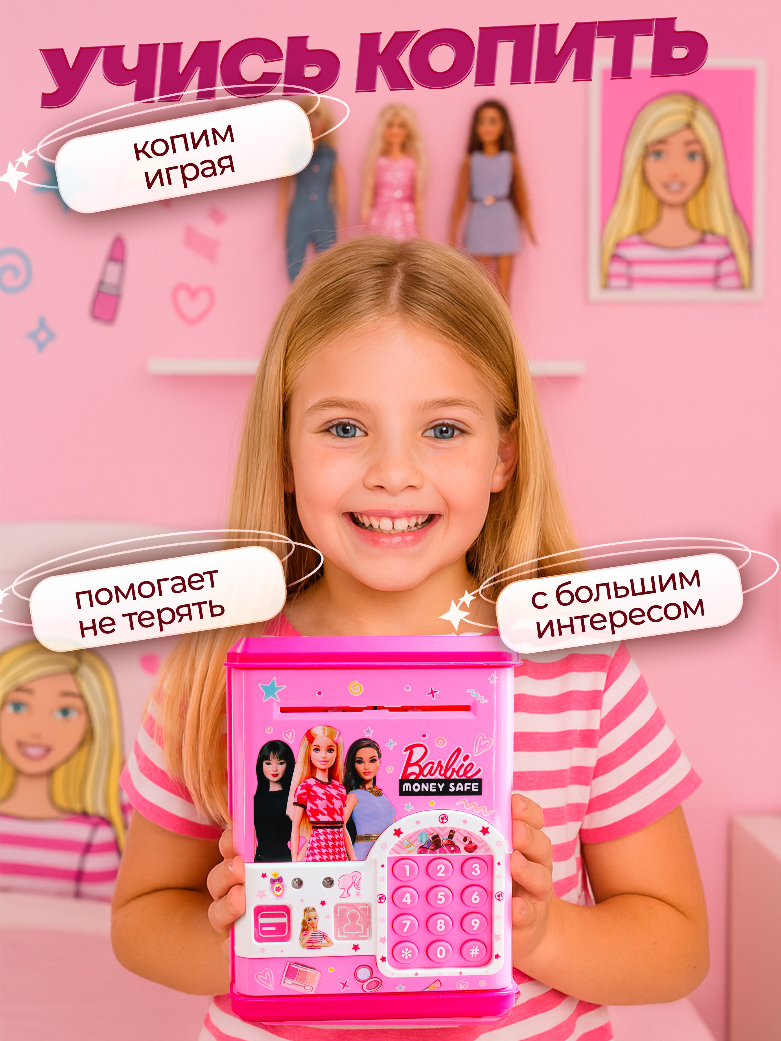 Игровой набор Бестселлер Сейф Barbie - фото 6
