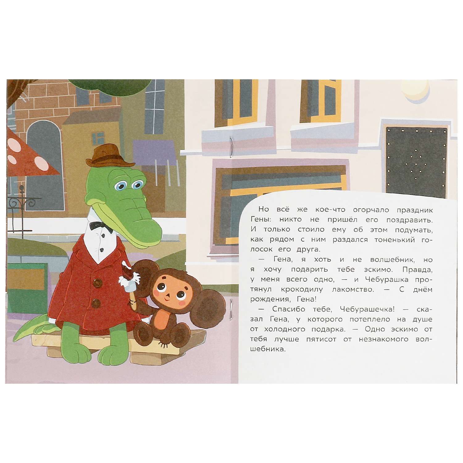 Книга УМка Сказки и стихи малышам - фото 22