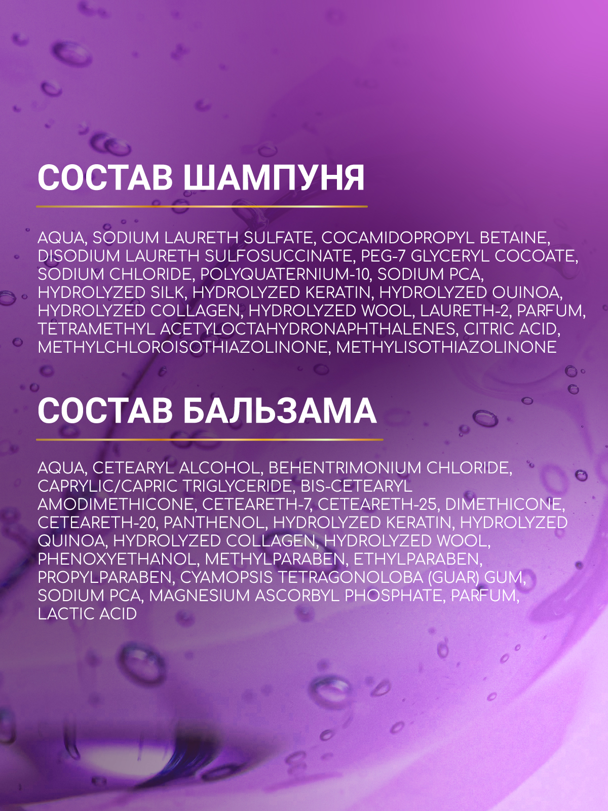 Набор средств ESTEL OTIUM LUNGO с кератином 450 мл - фото 8