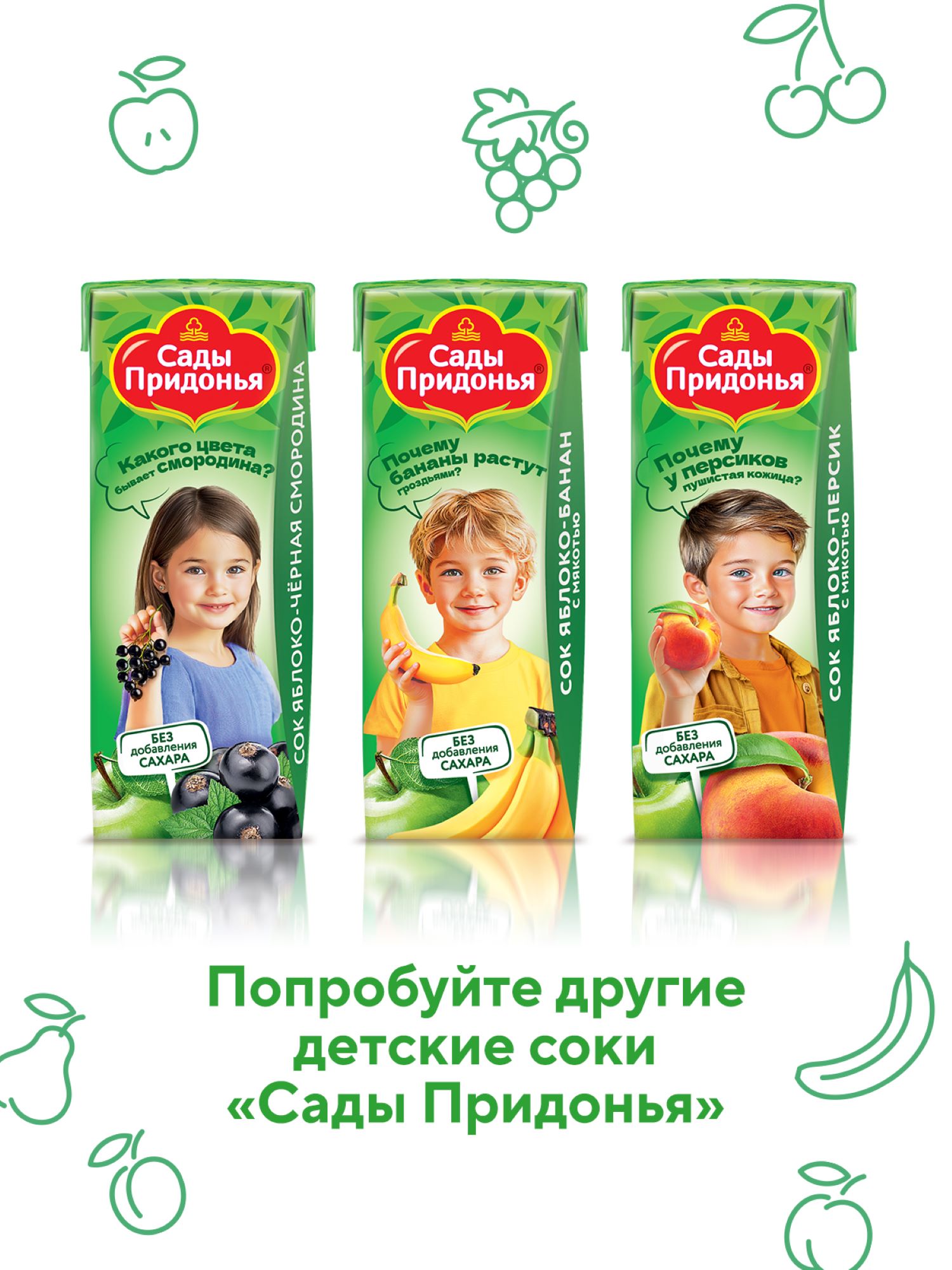 Сок Сады Придонья Яблоко-ананас с 6 мес 0.2 л - фото 6