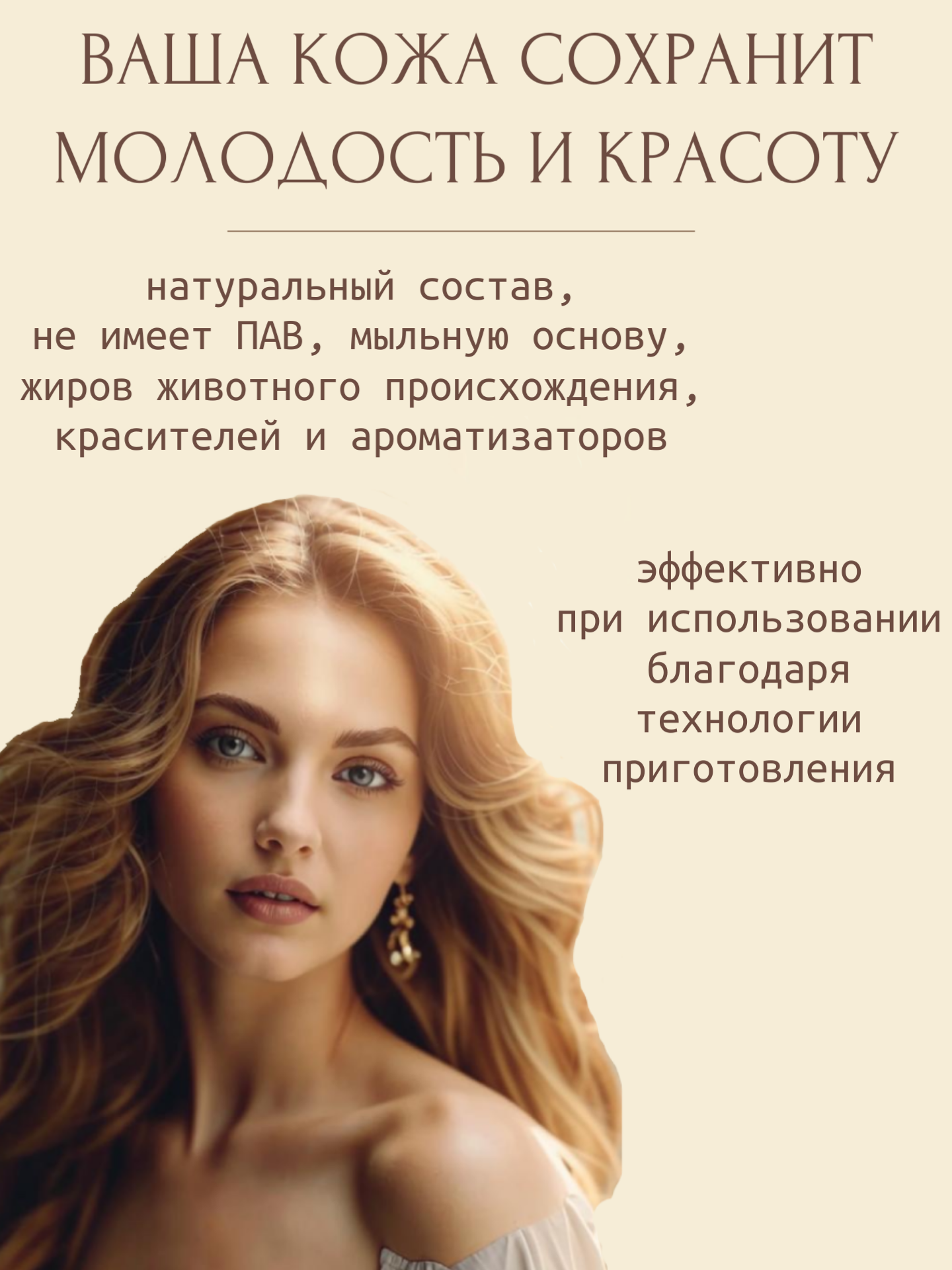 Мыло ЗЕЛЬЕ КРАСОТЫ с белой глиной и ароматом розы 110 г - фото 7