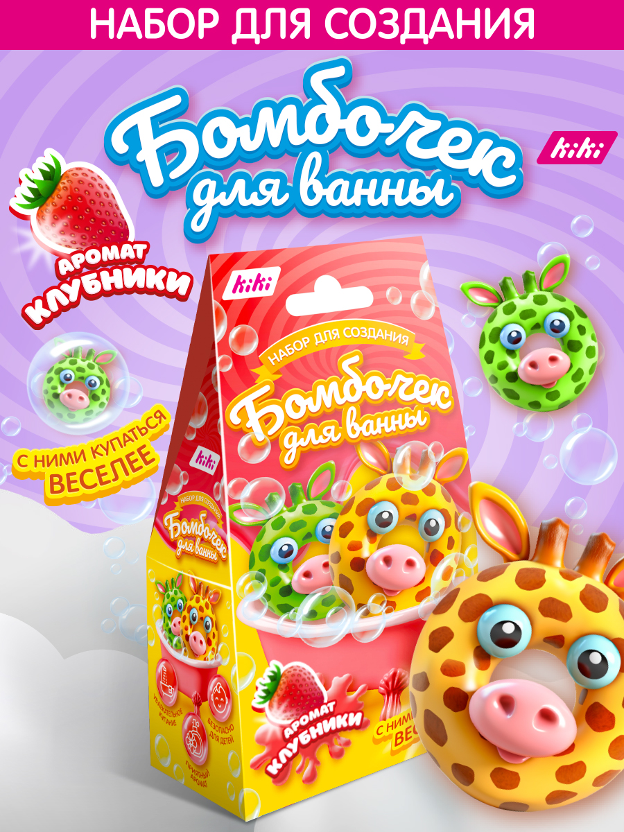 Набор KIKI Жираф бомбочка для ванны - фото 1