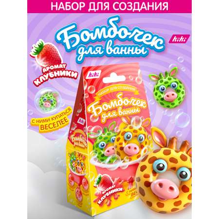 Набор KIKI Жираф бомбочка для ванны