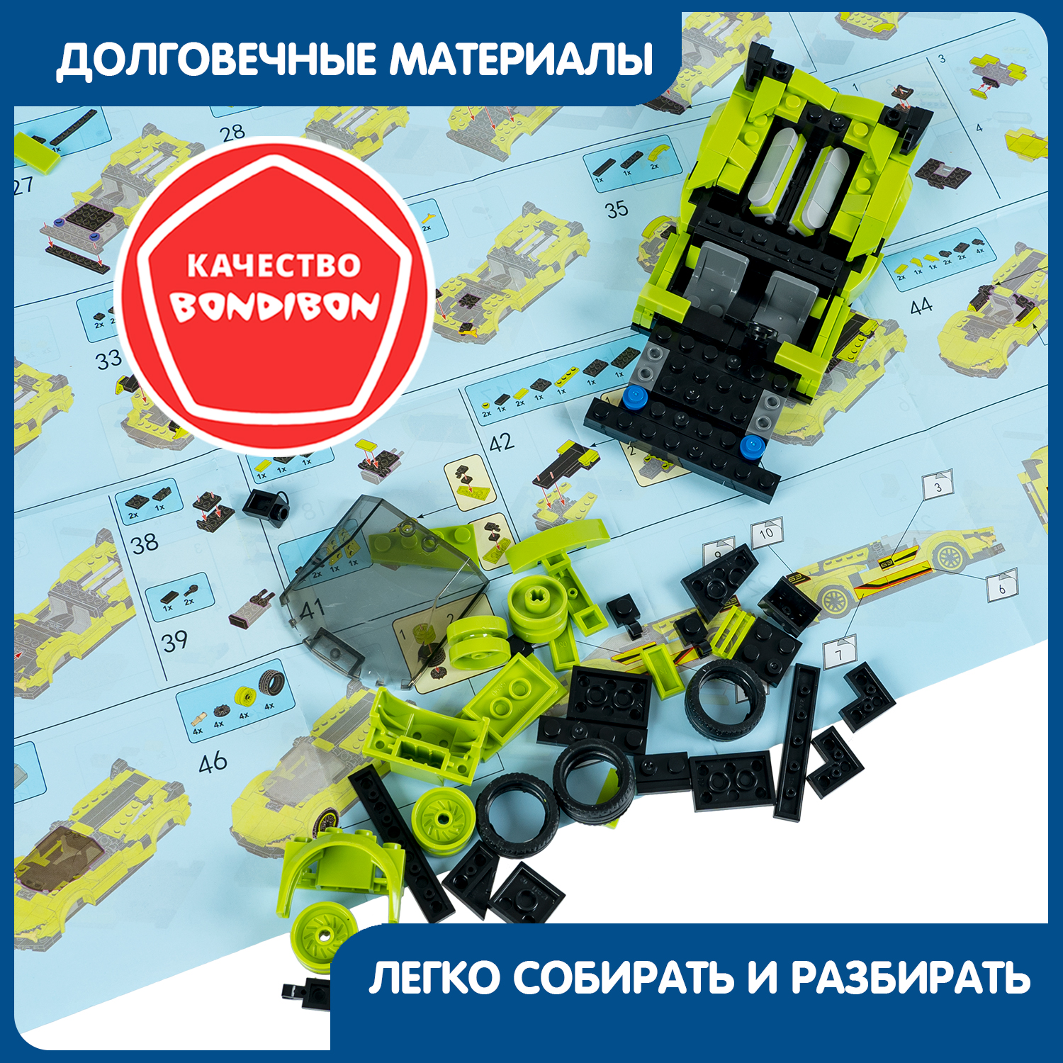 Конструктор Bondibon Город Машина Спорткар гоночная 279 дет. - фото 6