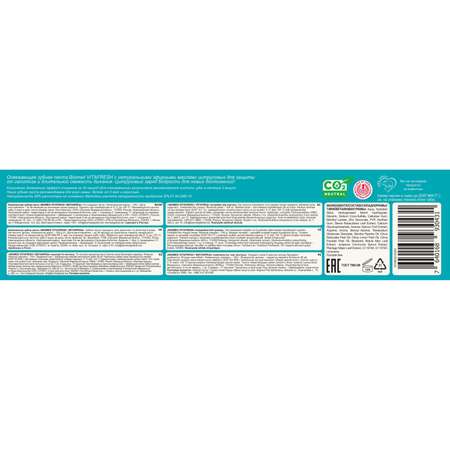 Зубная паста BIOMED Vitafresh 100г