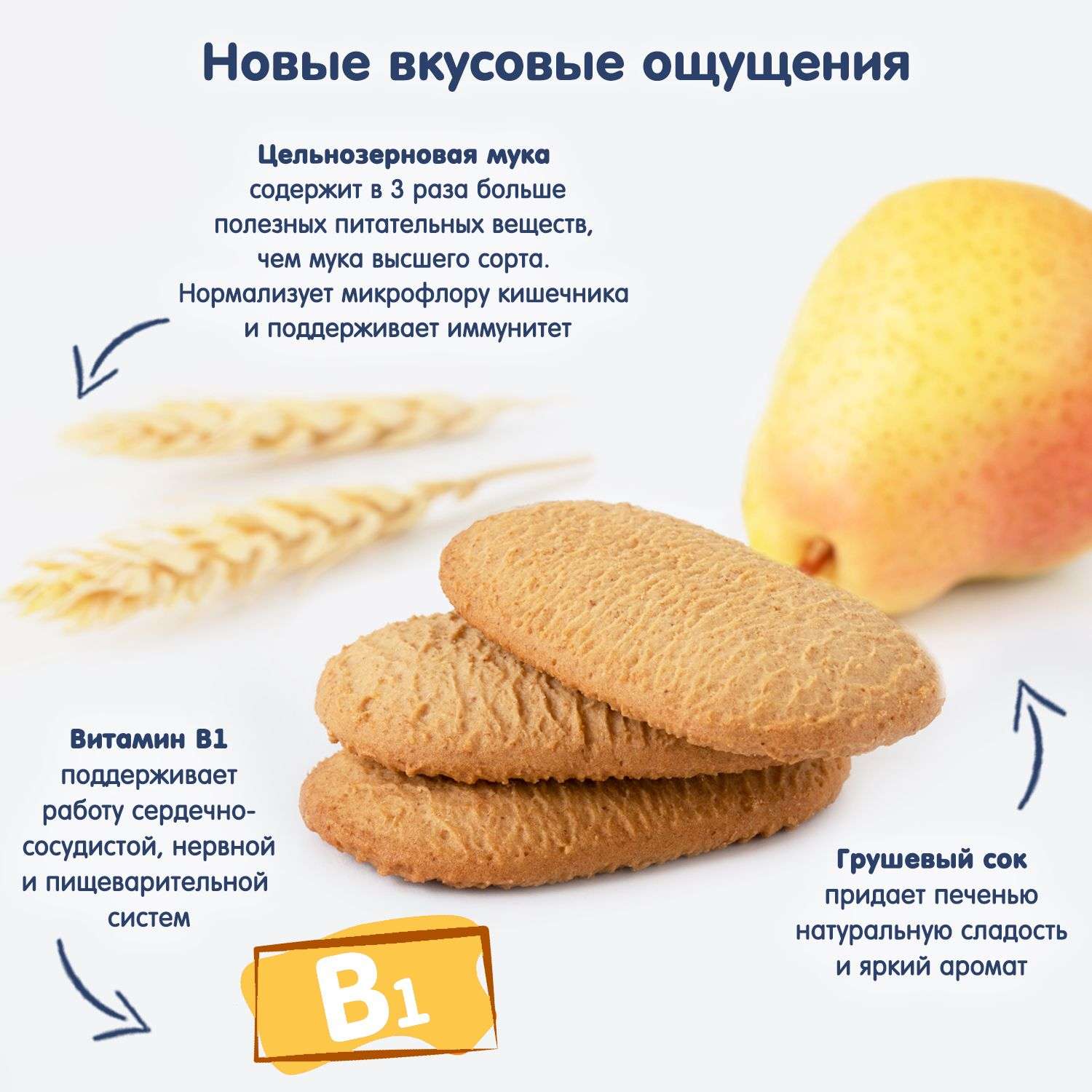 Печенье Fleur Alpine Первое грушевый сок 150г с 6месяцев - фото 5