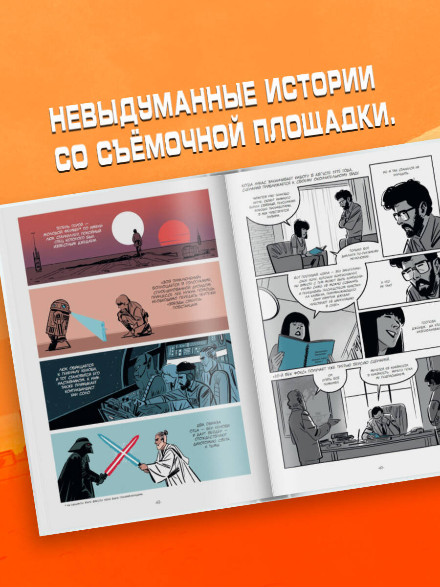 Книга Эксмо Войны Лукаса - фото 2