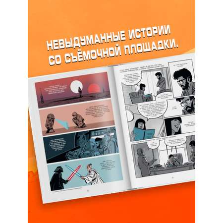 Книга Эксмо Войны Лукаса
