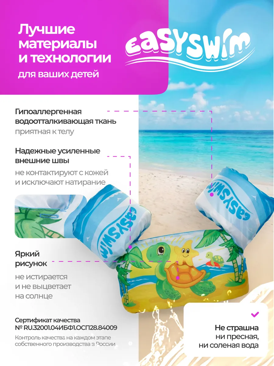 Жилет для плавания EasySwim «Черепашка и звезда» - фото 11