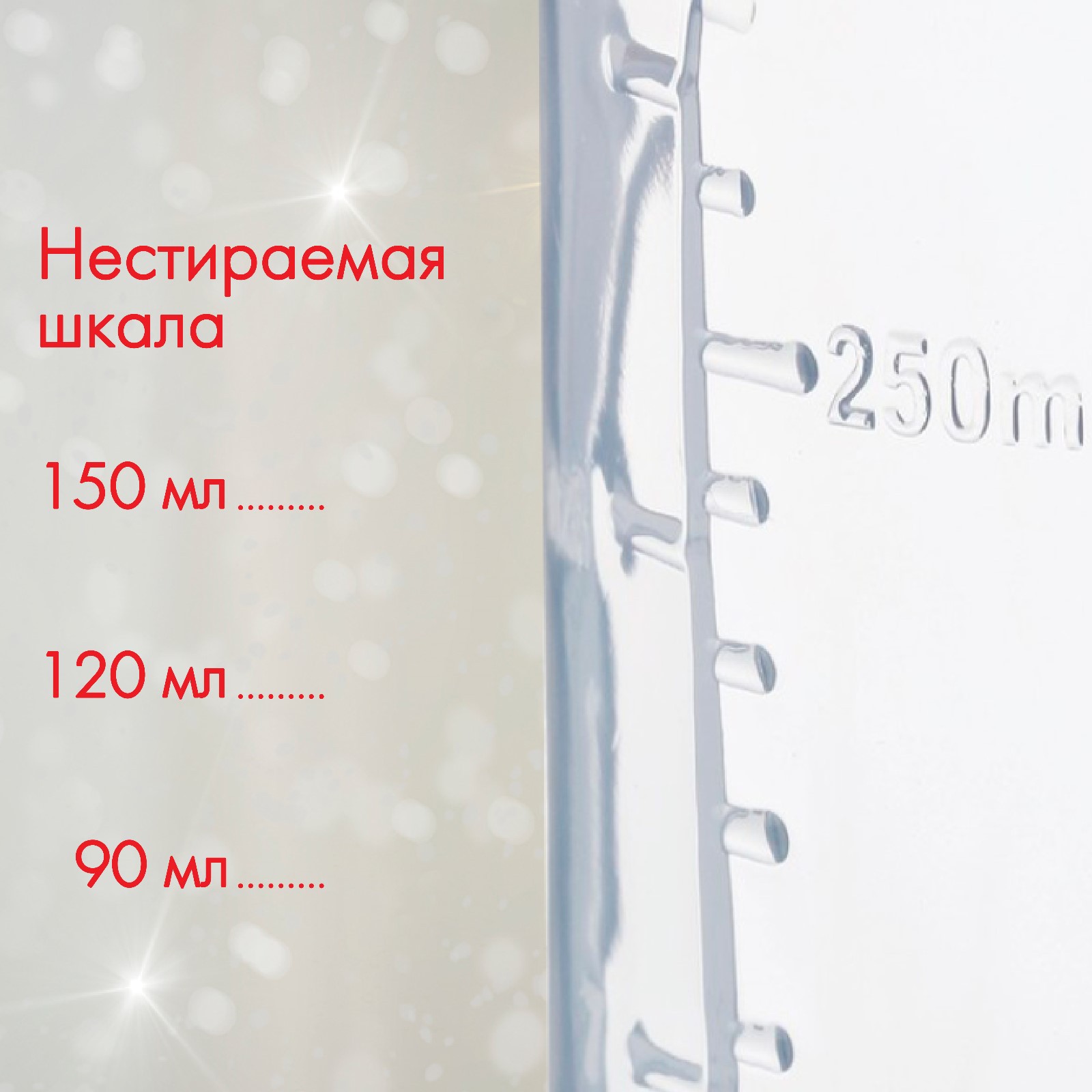 Набор для кормления Крошка Я 250 мл - фото 3
