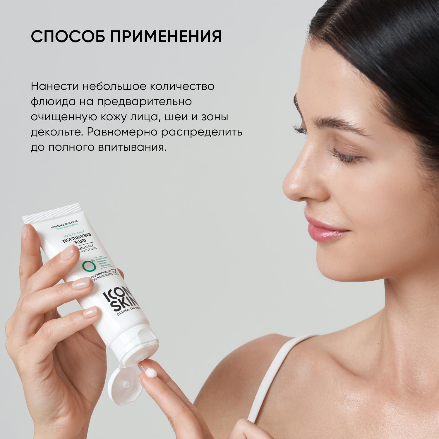 Крем ICON SKIN Aqua Balance 75 мл - фото 10