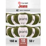 Пряжа YarnArt Jeans универсальная 50 г 160 м 82 темно-оливковый, 10 мотков
