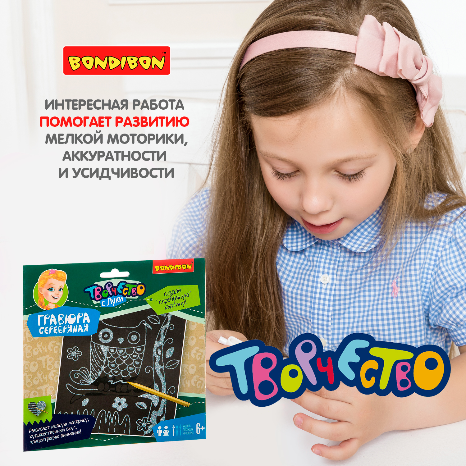 Гравюра Bondibon серебряная Совушка - фото 8