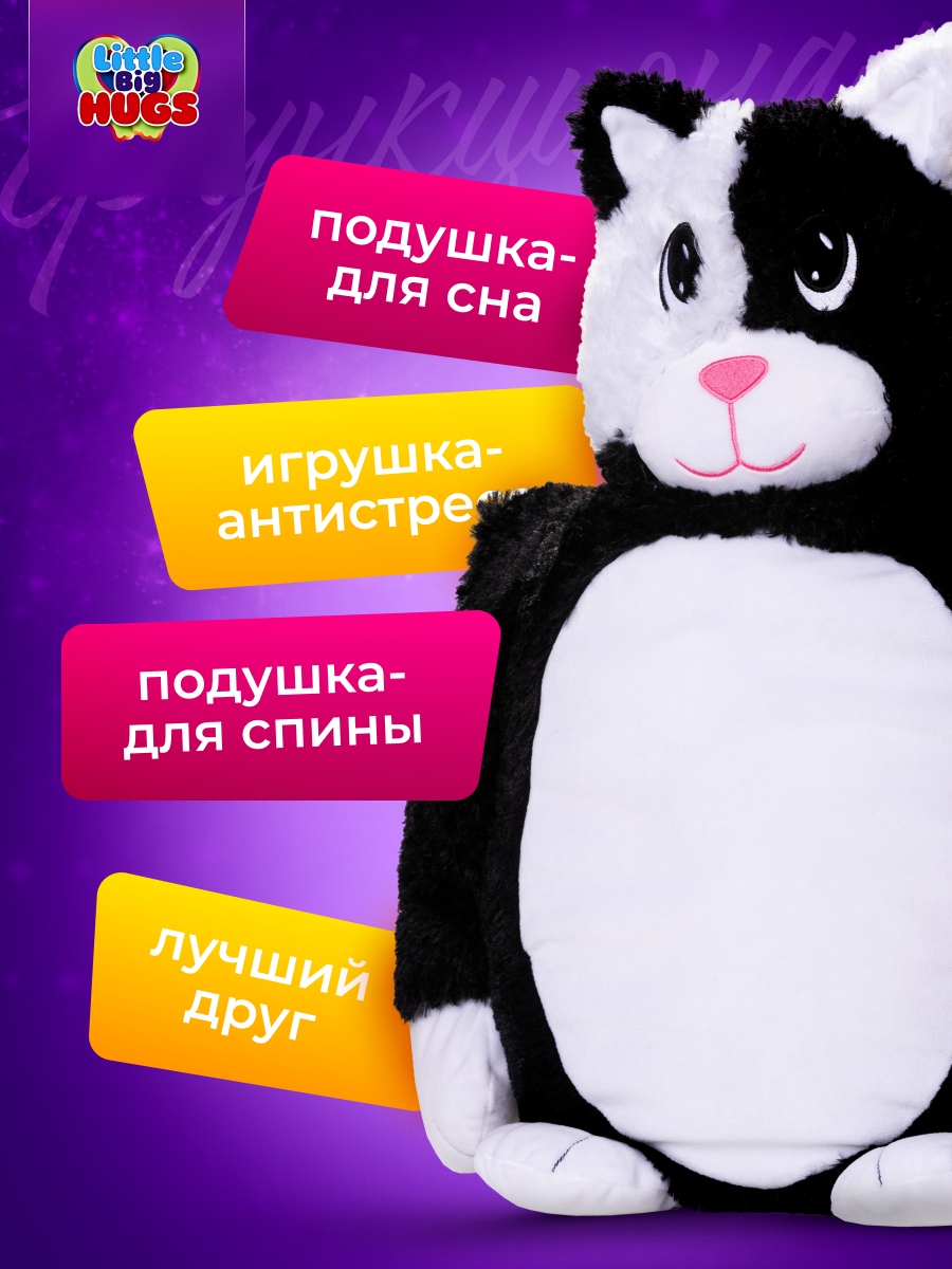 Мягкая игрушка Little Big HUGS - фото 3