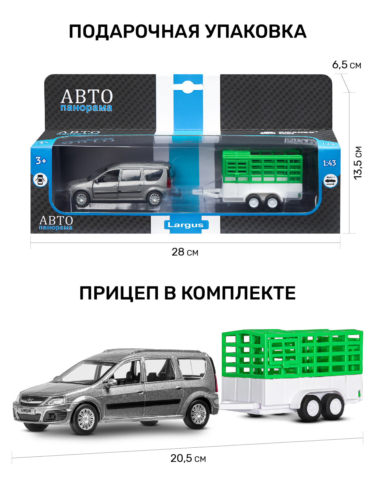 Автомобиль АВТОпанорама LADA Largus 1:43 JB1251628 - фото 3