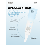 Крем Monic Beauty 30 мл