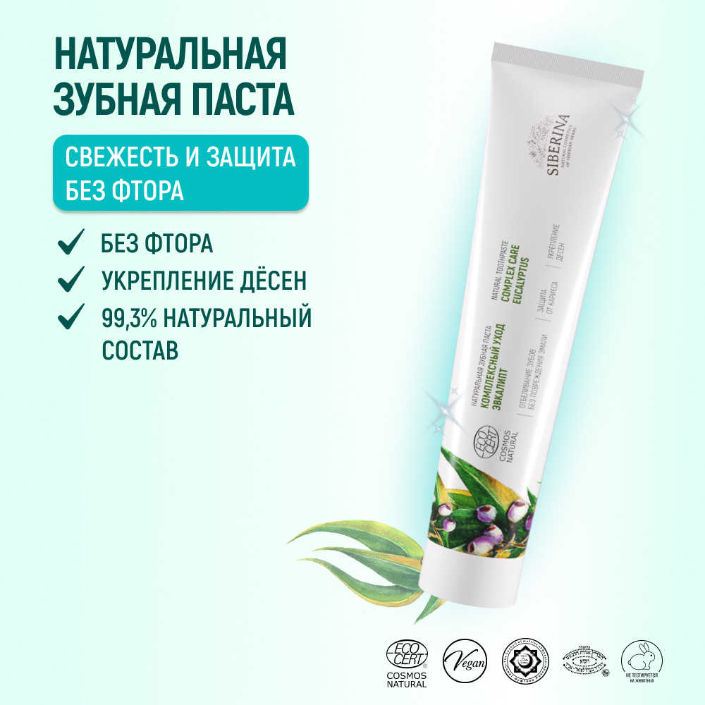 Зубная паста Siberina без фтора Мята - фото 2