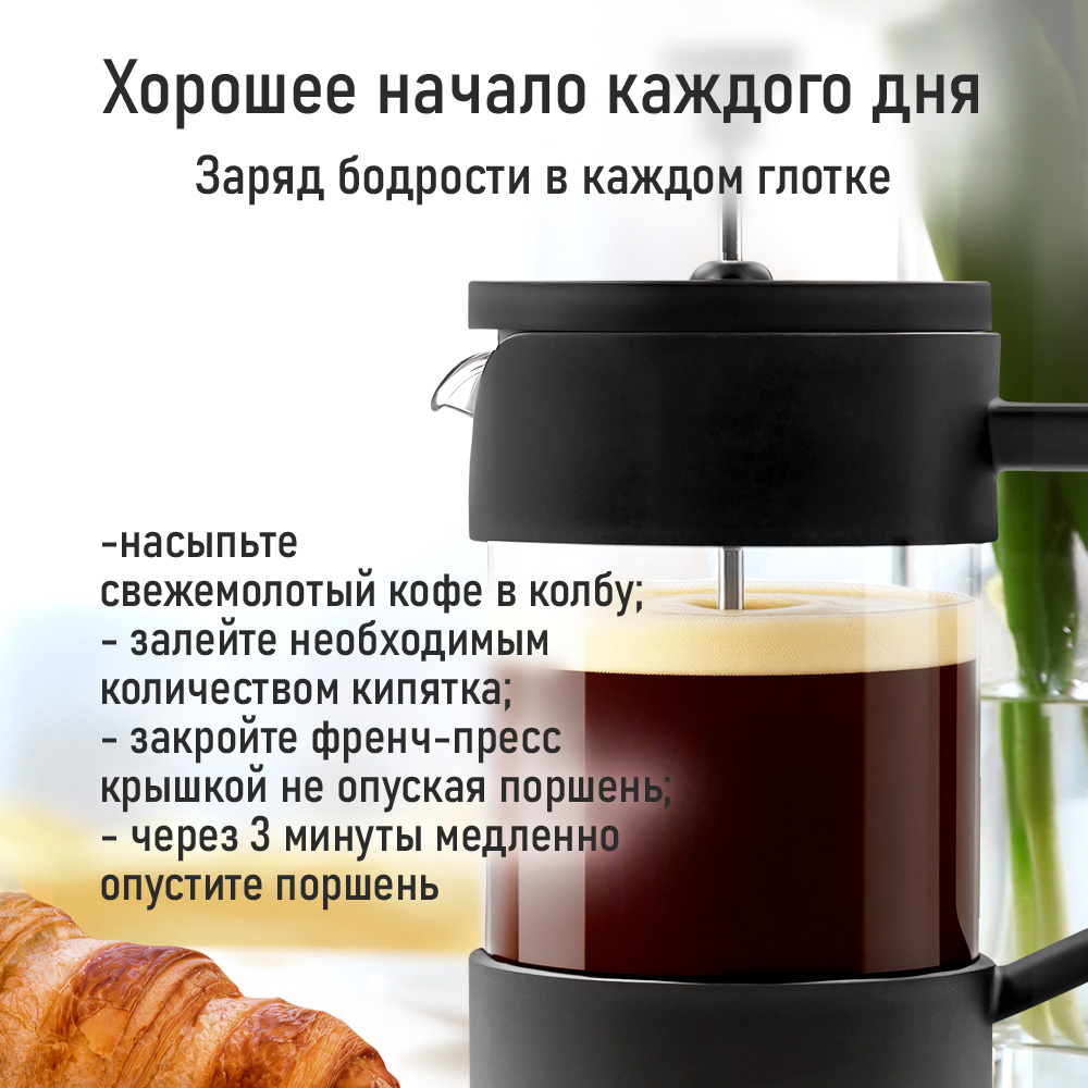 Френч-пресс для кофе MARTA MT-GD3911B - фото 3