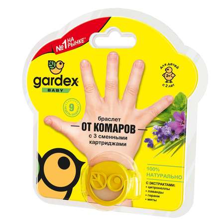 Браслет от комаров Gardex Baby со сменным картриджем