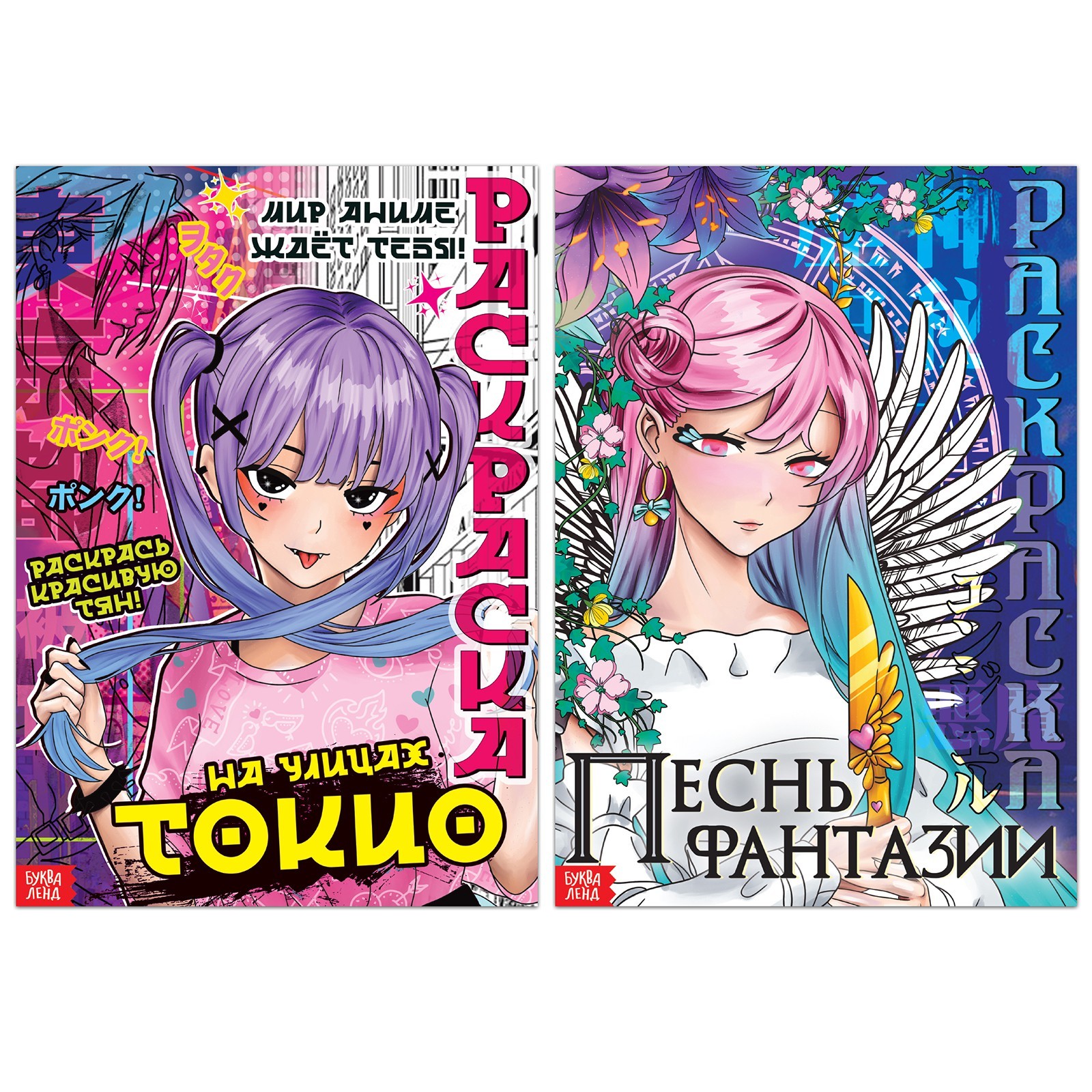 Набор раскрасок Sima-Land 2 шт по 16 стр А4 Аниме - фото 1