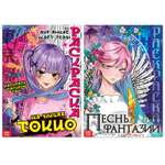 Набор раскрасок Sima-Land 2 шт по 16 стр А4 Аниме