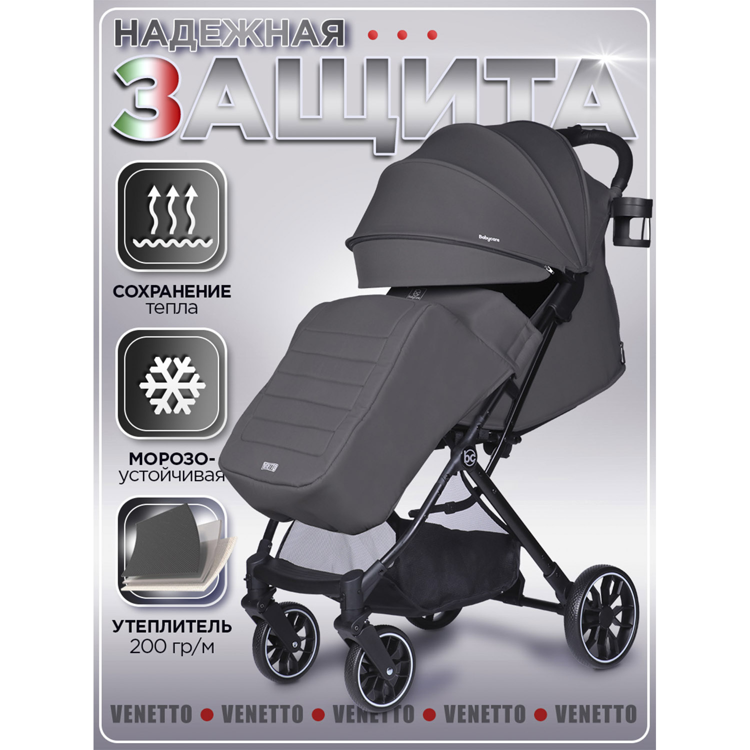 Коляска прогулочная BabyCare Venetto Темно Серый - фото 3