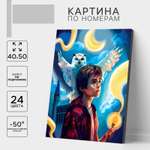 Картина по номерам Школа Талантов Волшебство рядом