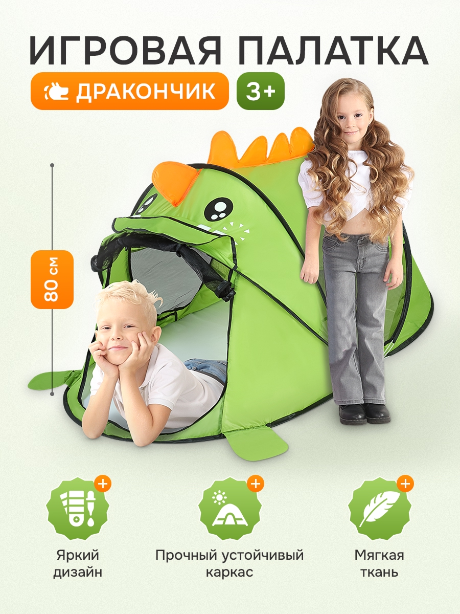 Палатка Рыжий кот Дракончик - фото 1