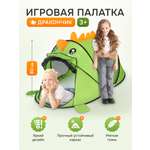 Палатка Рыжий кот Дракончик