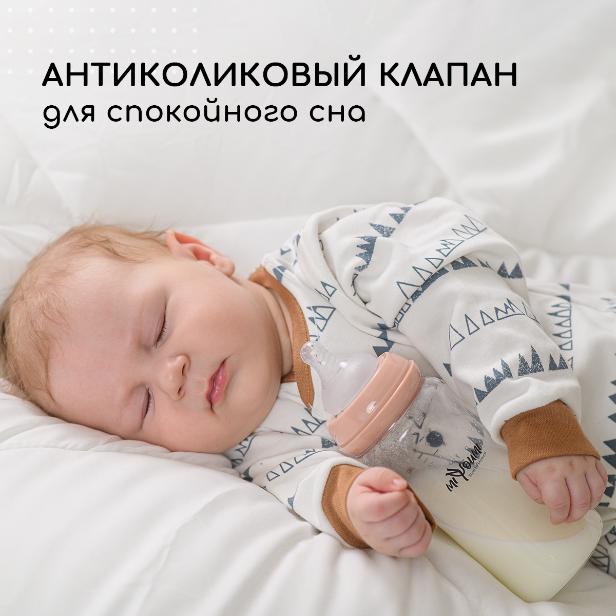 Бутылочка Miyoumi Anti-Colic 300 мл 1 шт. - фото 4