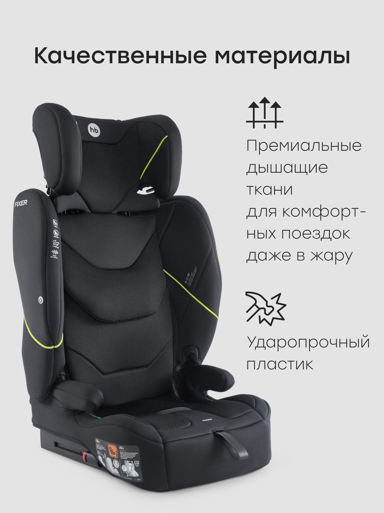 Автокресло Happy Baby Fixer Isofix 1/2/3 (9-36 кг) черный - фото 10